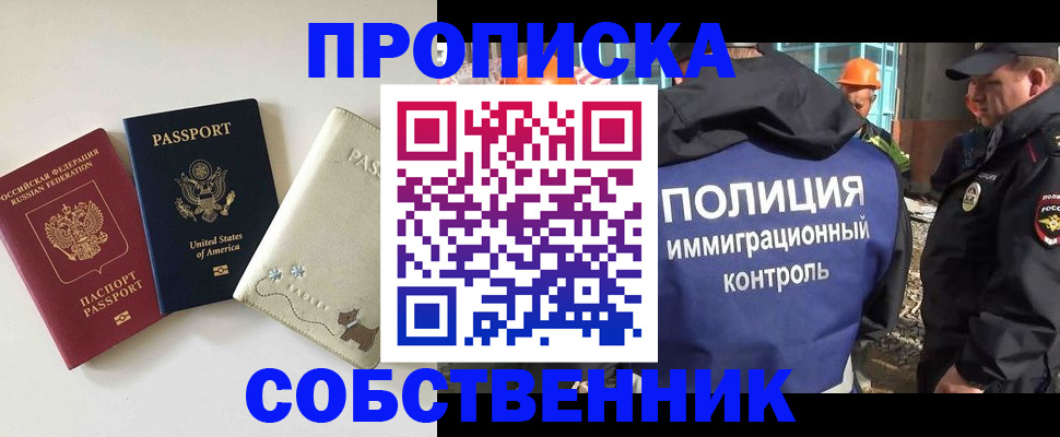 регистрация для дет. сада в Красноярске