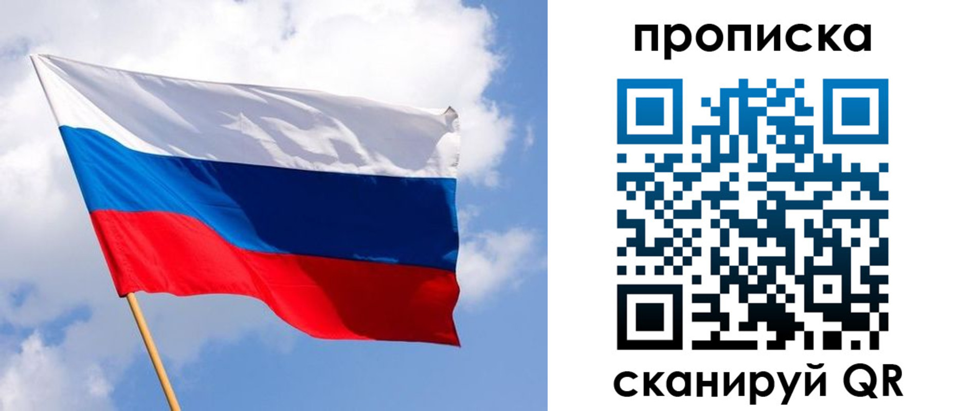 временная регистрация собственник в Красноярске