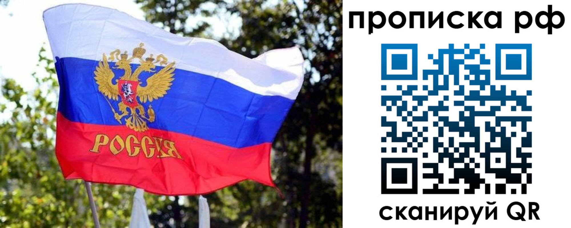 временная регистрация надежно в Красноярске