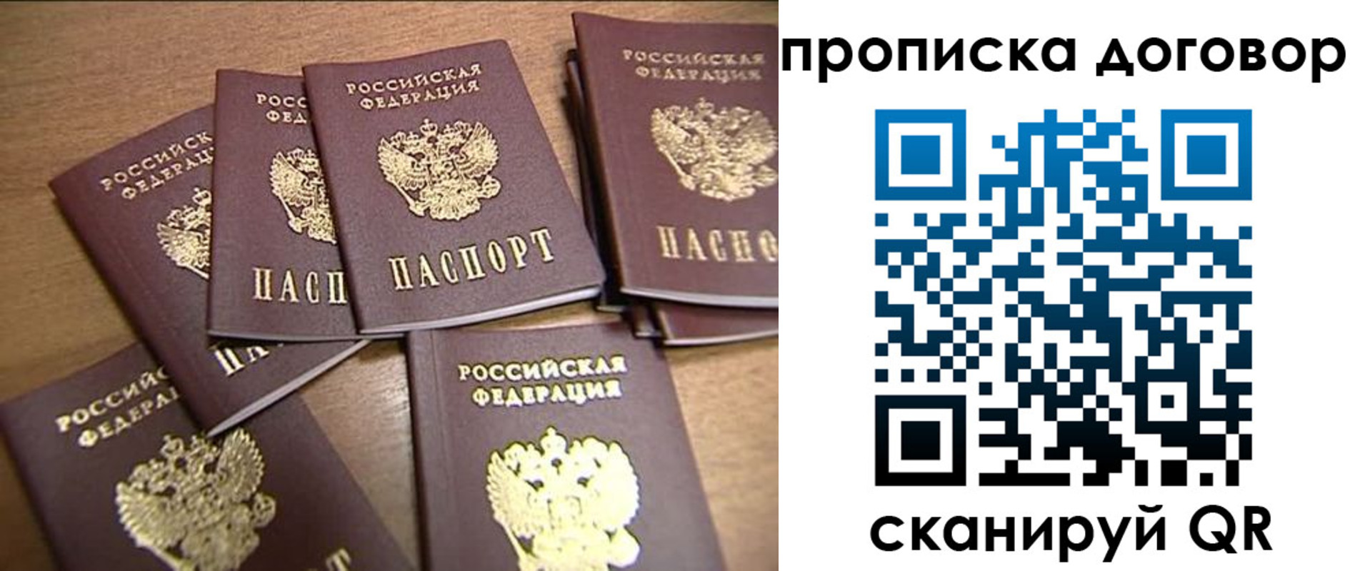 временная регистрация для школы в Красноярске