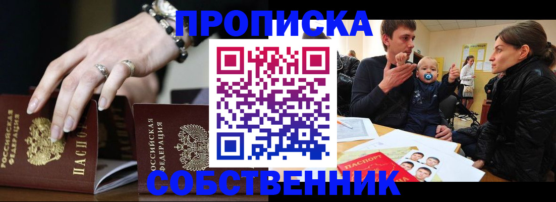 регистрация в Красноярске