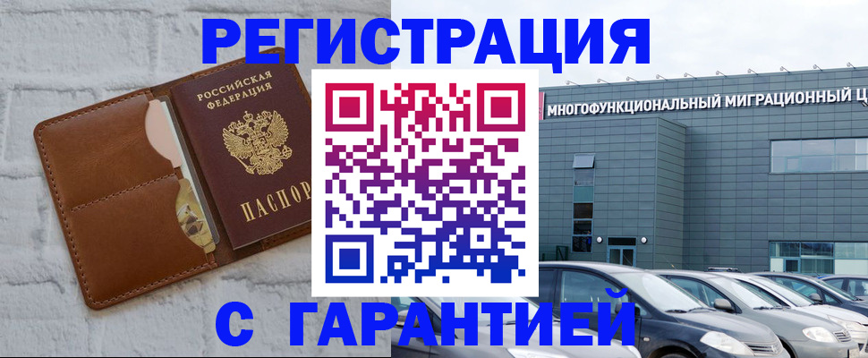 регистрация для дет. сада в Красноярске