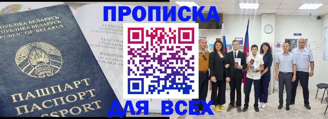 регистрация в Красноярске