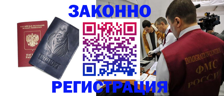 пропишу в квартире в Красноярске
