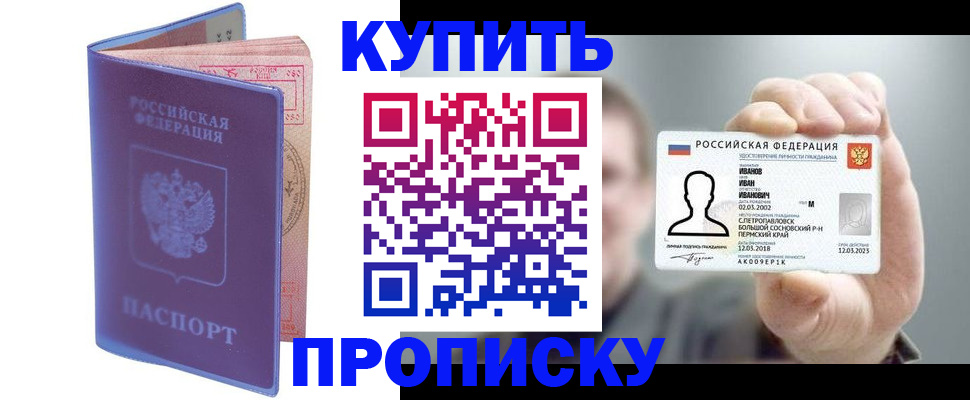 временная регистрация адрес в Красноярске